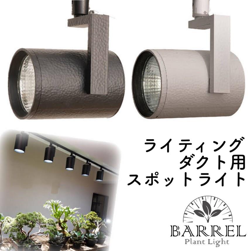 種類・用途,育成ﾗｲﾄ・補助用品,電球・ライト｜芳樹園オンライン