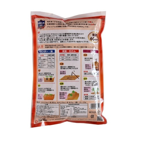 有機化成肥料 650g 東商｜芳樹園オンラインショップ