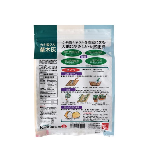 草木灰 K.100 500g JOYアグリス｜芳樹園オンラインショップ