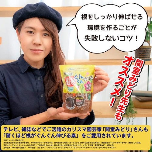 驚くほど根がぐんぐん伸びる素 150g フルビオ｜芳樹園オンラインショップ