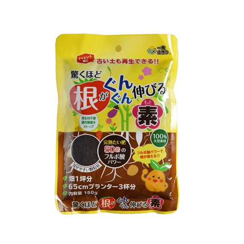 驚くほど根がぐんぐん伸びる素 150g フルビオ｜芳樹園オンラインショップ