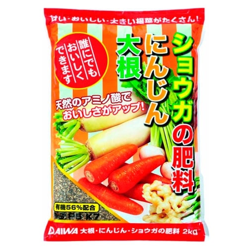 大根・にんじん・ショウガの肥料 2kg 大和｜芳樹園オンラインショップ