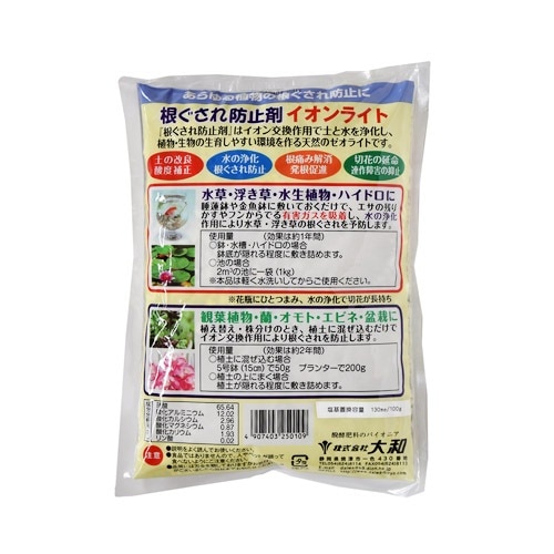 根ぐされ防止剤 1kg 大和｜芳樹園オンラインショップ