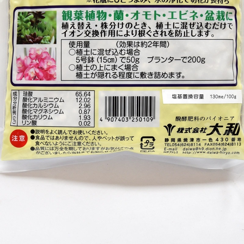 根ぐされ防止剤 1kg 大和｜芳樹園オンラインショップ