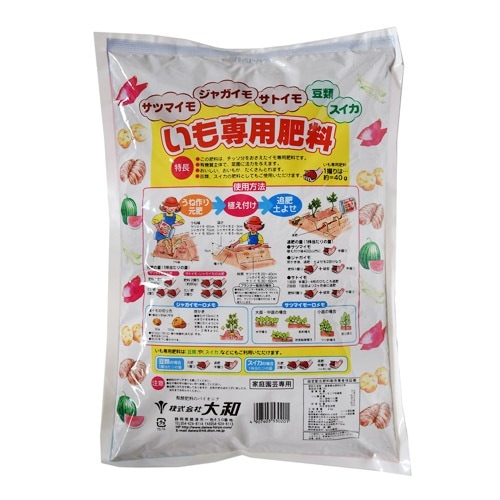 いも専用肥料 2kg 大和｜芳樹園オンラインショップ