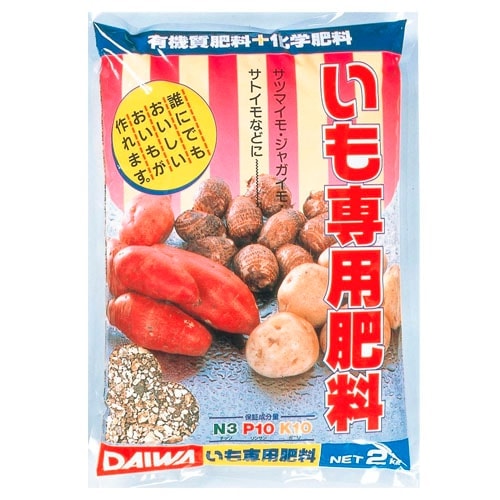 いも専用肥料 2kg 大和｜芳樹園オンラインショップ
