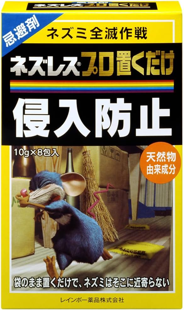 ネズレスプロ置くだけ 10g×8 レインボー薬品｜芳樹園オンラインショップ