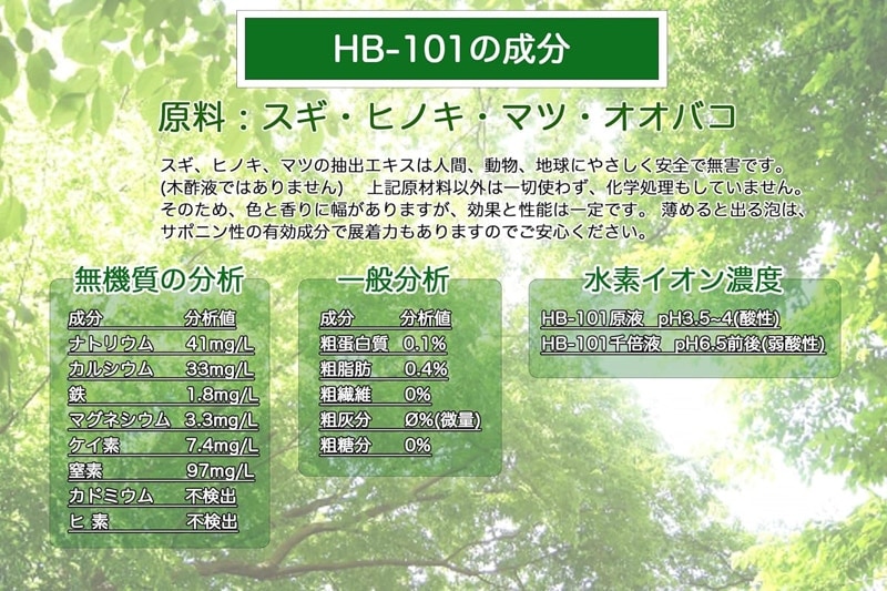 HB-101 1000ml フローラ｜芳樹園オンラインショップ