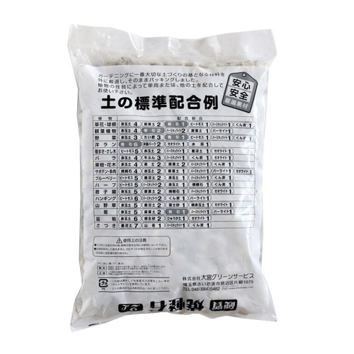 プレミアムソイル 焼軽石 2L 大粒 大宮グリーンサービス｜芳樹園
