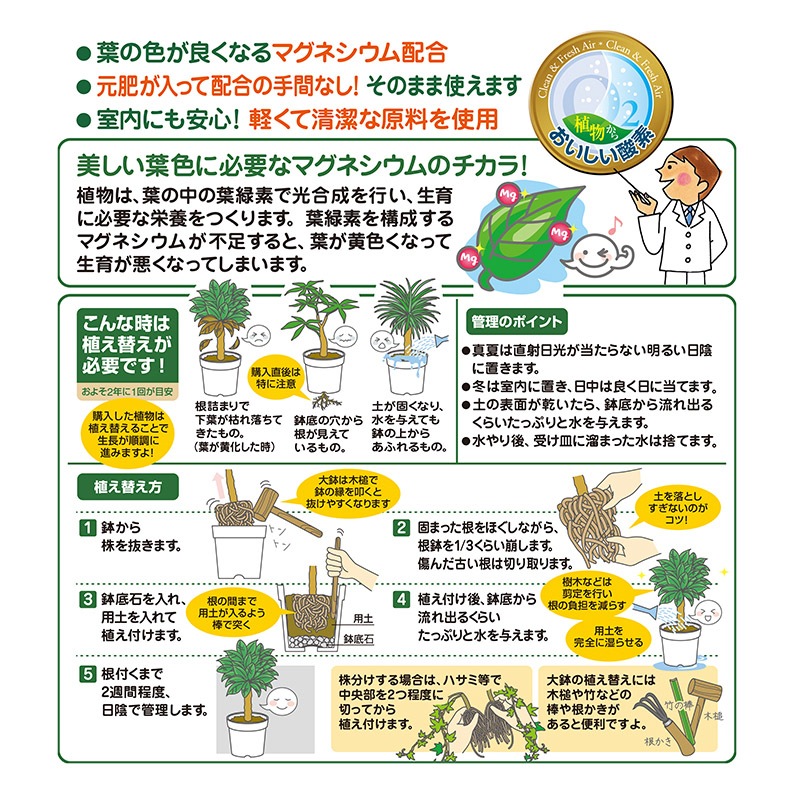 観葉植物の土 12L 花ごころ｜芳樹園オンラインショップ