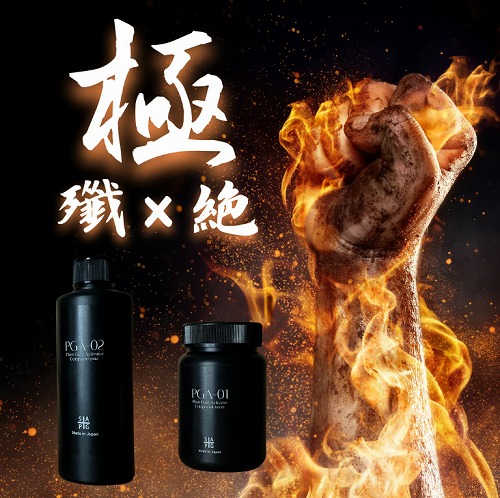 ドブ漬け可】対害虫植物保護 活力液 PGA-02 200ml S&A PLANTS GARDEN