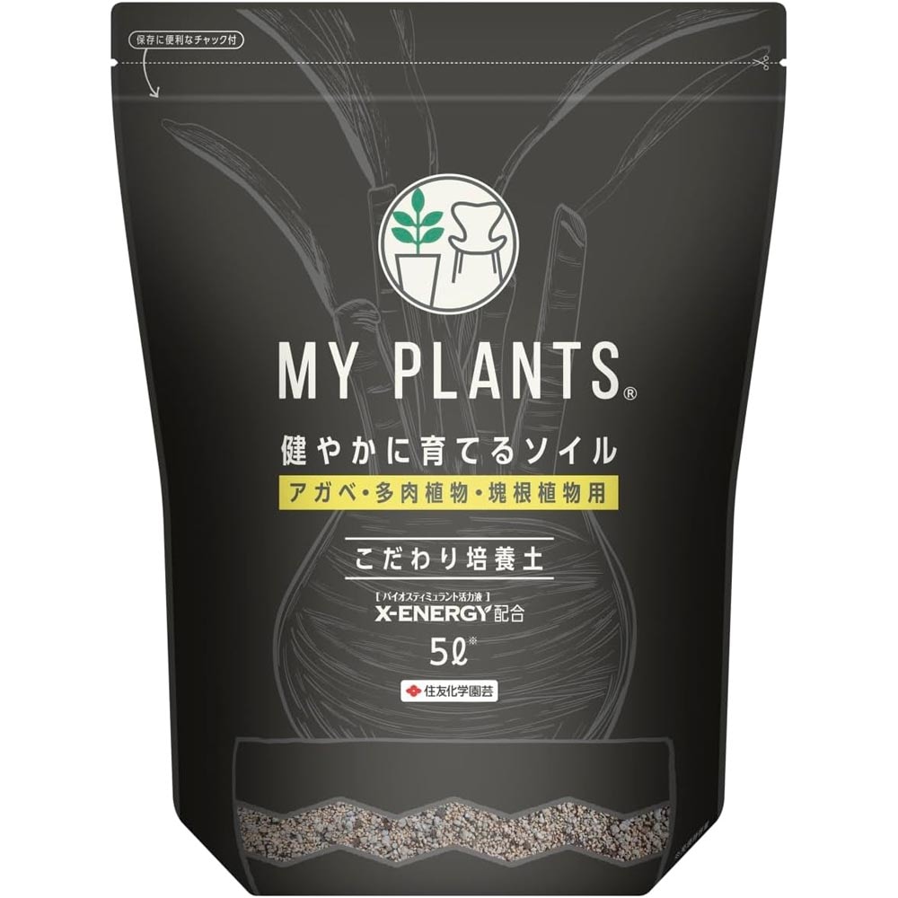 MY PLANTS(マイプランツ) 健やかに育てるソイル アガベ・多肉・塊根