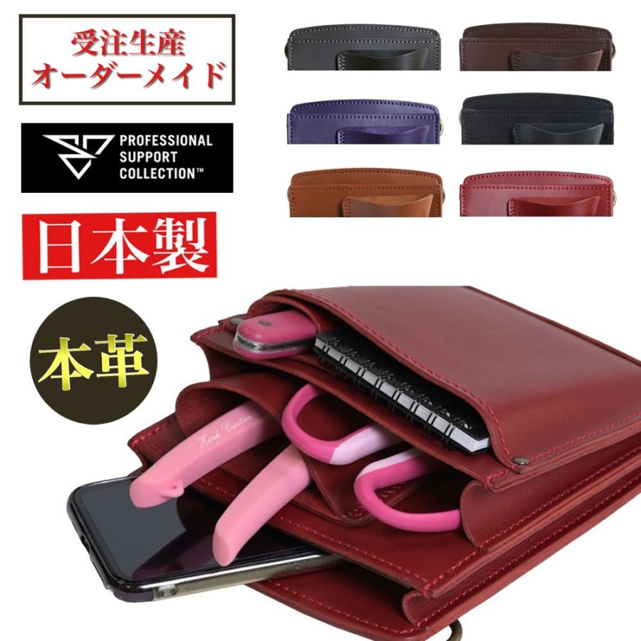 受注生産/メーカー直送】高級レザー フローリストシザーケース(大容量