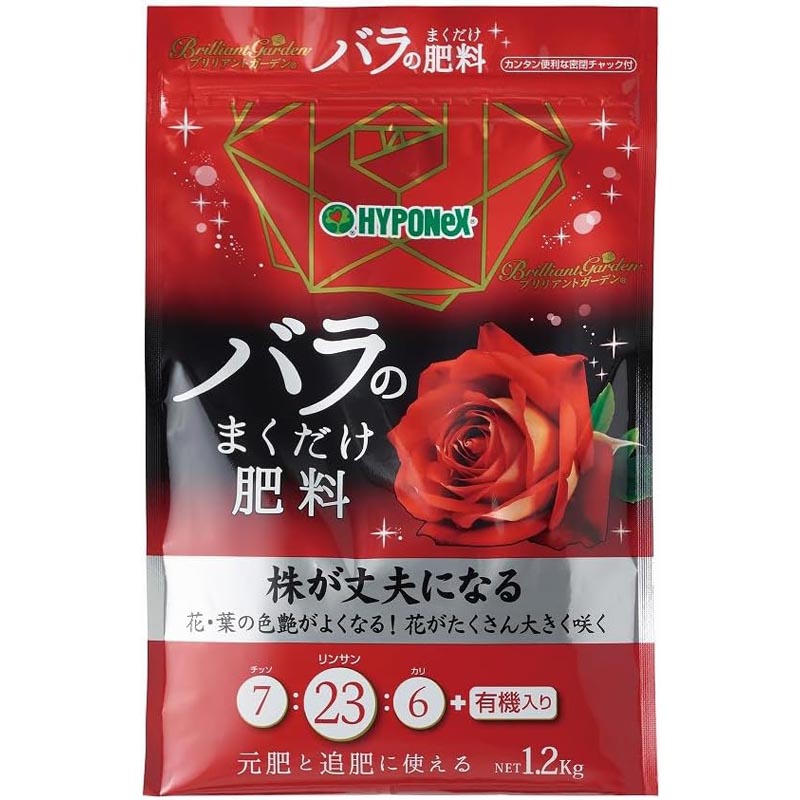 Masa King出品！他の方はご遠慮ください。 ブリリアントガーデン バラのまくだけ肥料 1.2kg ハイポネックス