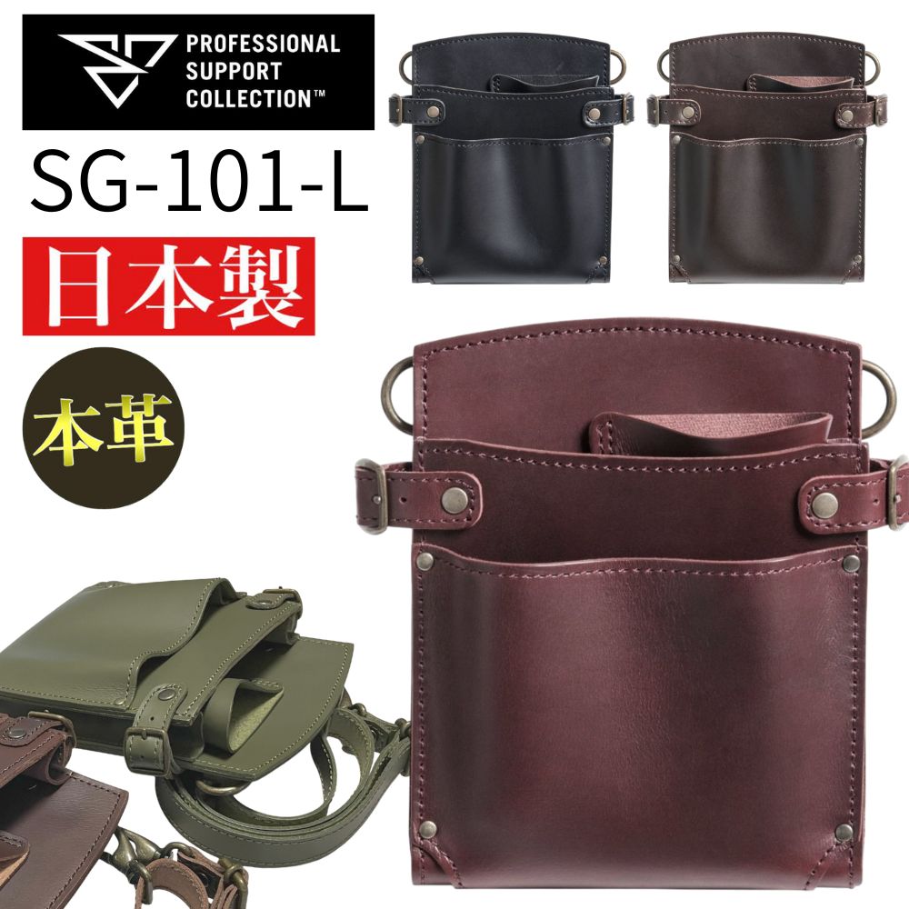 受注生産/メーカー直送】フローリストシザーケース(ボックス型) PSC SG