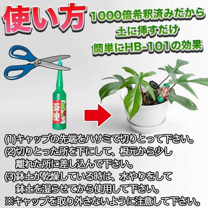 HB-101 1000倍希釈活力液 35ml×10(リニューアル品) フローラ｜芳樹園