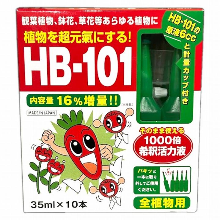 HB-101 1000倍希釈活力液 35ml×10(リニューアル品) フローラ｜芳樹園