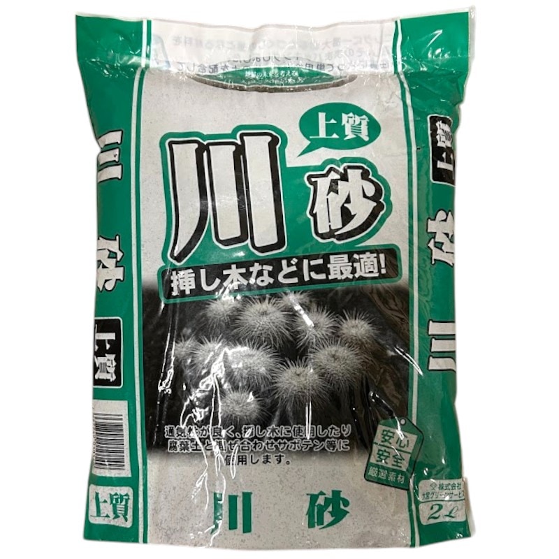 プレミアムソイル 川砂 2L 大宮グリーンサービス｜芳樹園オンライン
