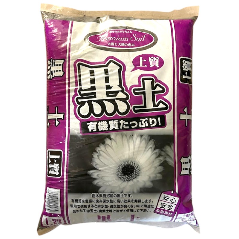 プレミアムソイル 黒土 5L 大宮グリーンサービス｜芳樹園オンライン