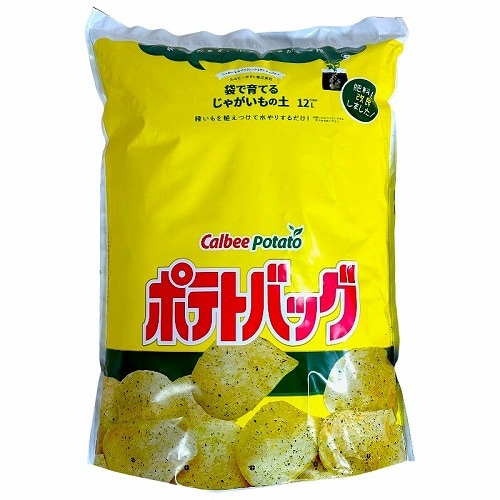 ポテト カルビーポテト 袋で育てるじゃがいもの土 ｢ポテトバッグ｣ 黄 12L