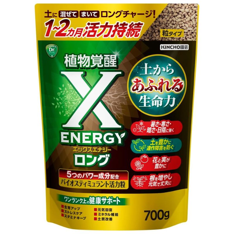X-ENERGYロング 粒タイプ 700g KINCHO園芸｜株式会社芳樹園 LEAFS