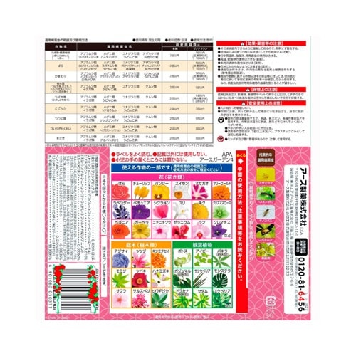 アースガーデン 花いとし 1000ml アース製薬｜芳樹園オンライン