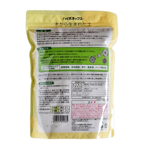 木から生まれた土 1.5L ハイポネックス｜芳樹園オンラインショップ
