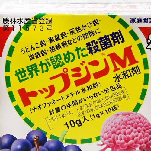トップジンM水和剤 1gx10 ニッソーグリーン｜芳樹園オンラインショップ