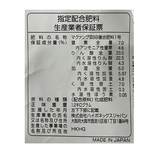 ブリリアントガーデン バラのまくだけ肥料 1.2kg ハイポネックス
