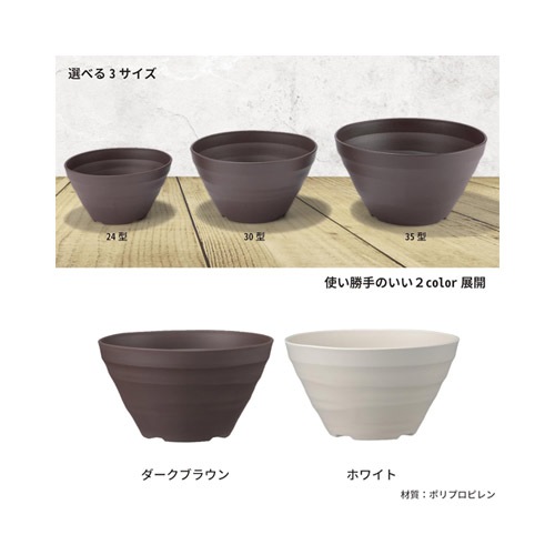 クラフトボール 35型 ダークブラウン アップル｜芳樹園オンラインショップ