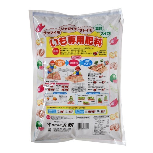 いも専用肥料 2kg 大和｜芳樹園オンラインショップ