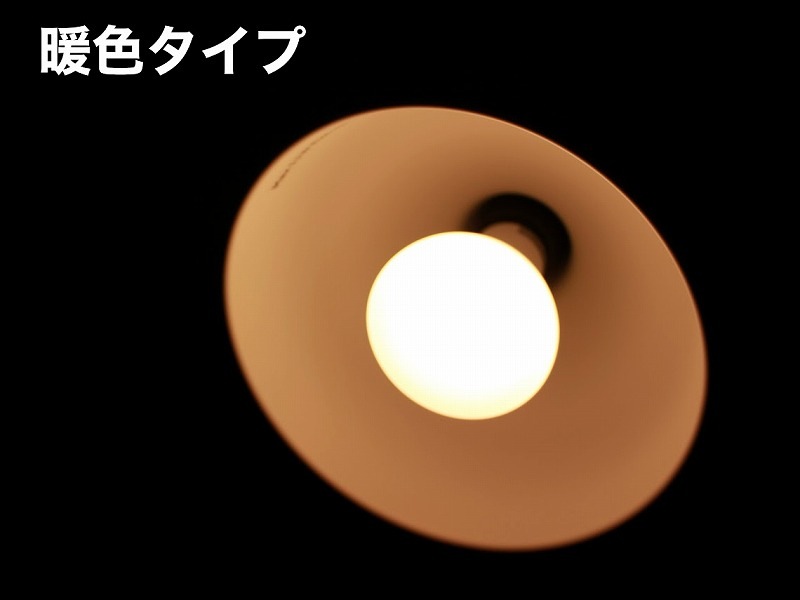 植物育成用LEDライト 暖色電球タイプ 9W(LPL09WB2K)｜芳樹園オンライン