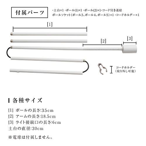 フレキシブルアームライトスタンド ホワイト BA-ST184-WH BARREL
