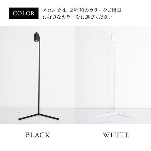 Akond(アコン) フロアーランプスタンド 74cm ブラック/ホワイト BARREL