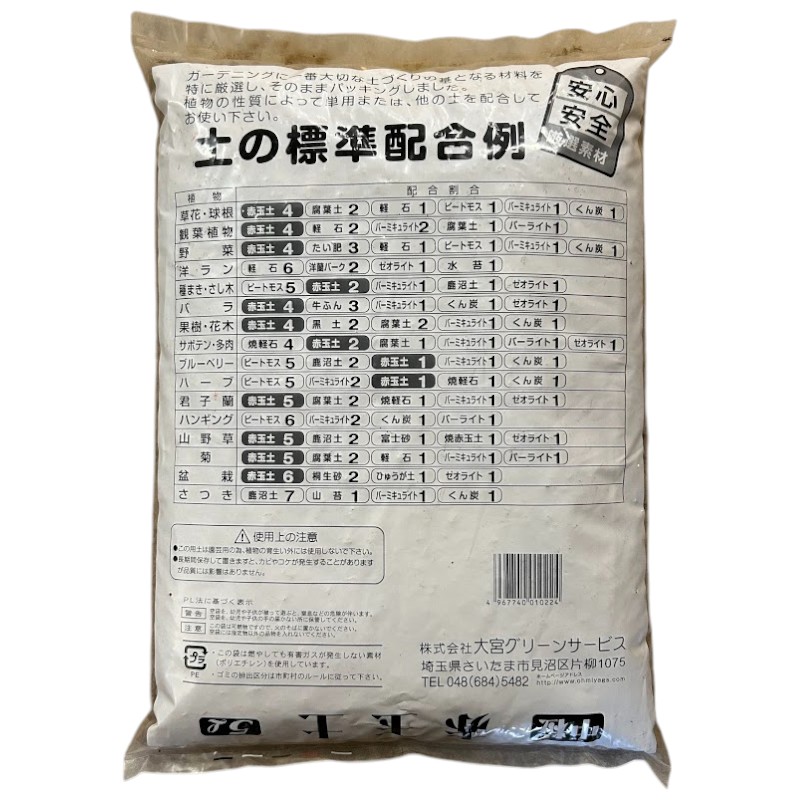 プレミアムソイル 赤玉土 中粒 5L 大宮グリーンサービス｜芳樹園
