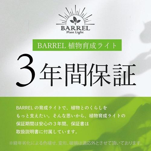 WAP-SUN20W-BK ブラック/ホワイト BARREL｜芳樹園オンラインショップ