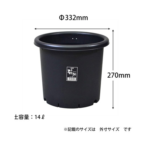 菊鉢 10号 BK アップル｜芳樹園オンラインショップ