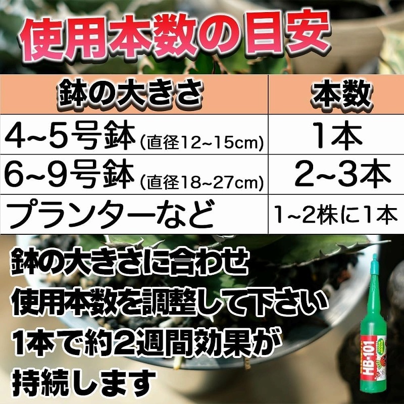 HB-101 1000倍希釈活力液 35ml×10(リニューアル品) フローラ｜芳樹園