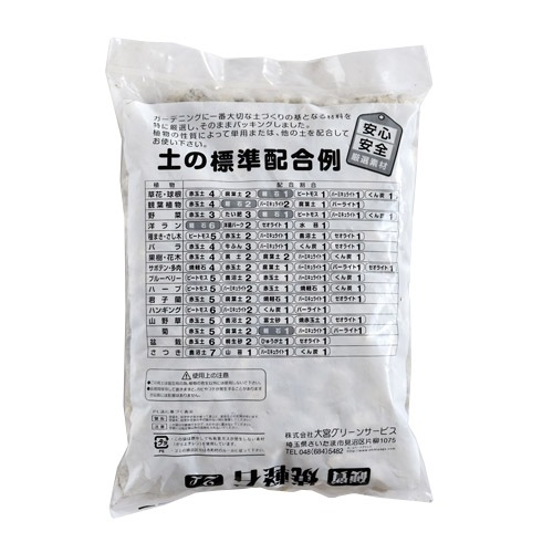 プレミアムソイル 焼軽石 2L 大粒 大宮グリーンサービス｜芳樹園