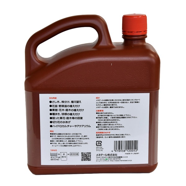 メネデール 2L｜芳樹園オンラインショップ