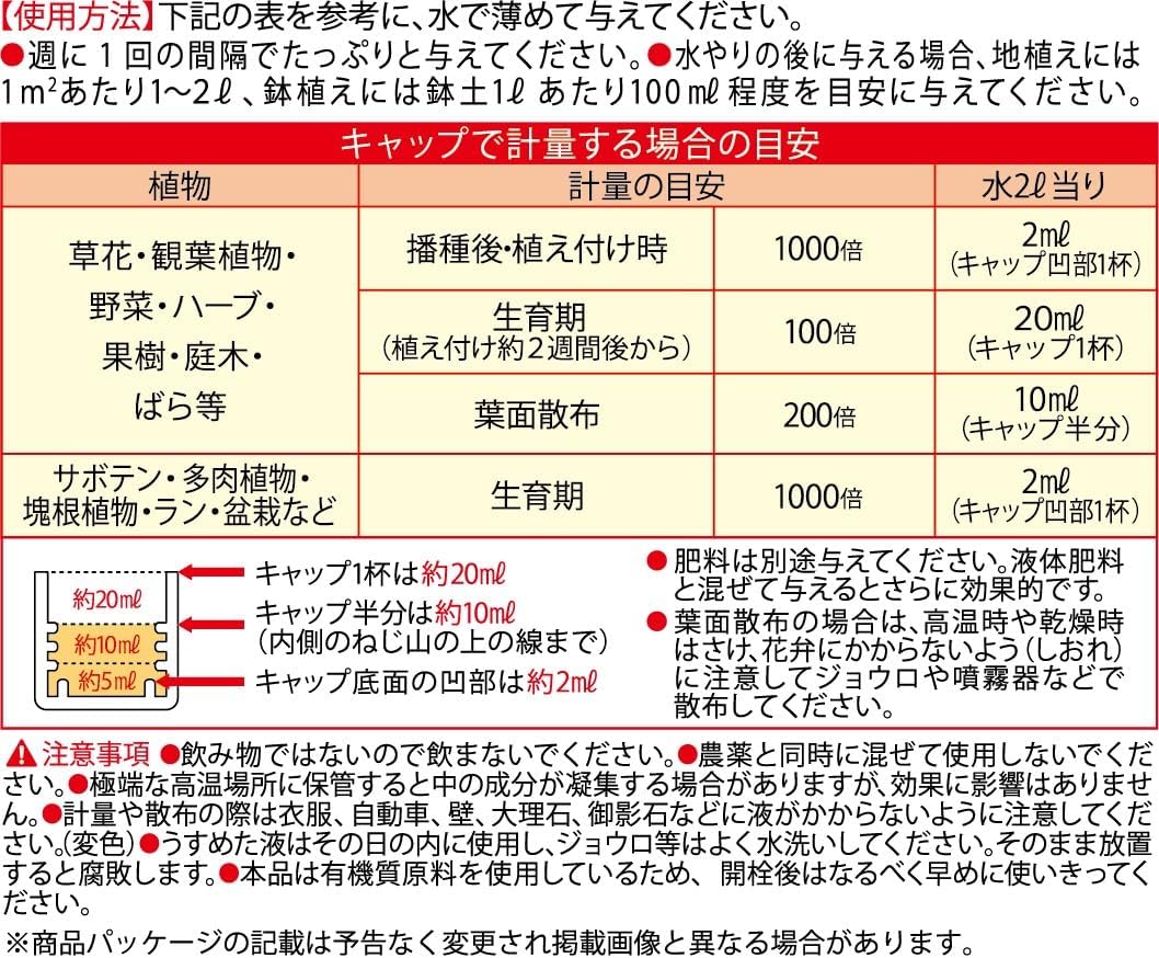 X-ENERGY(エックスエナジー) 600ml 住友化学園芸｜芳樹園オンライン