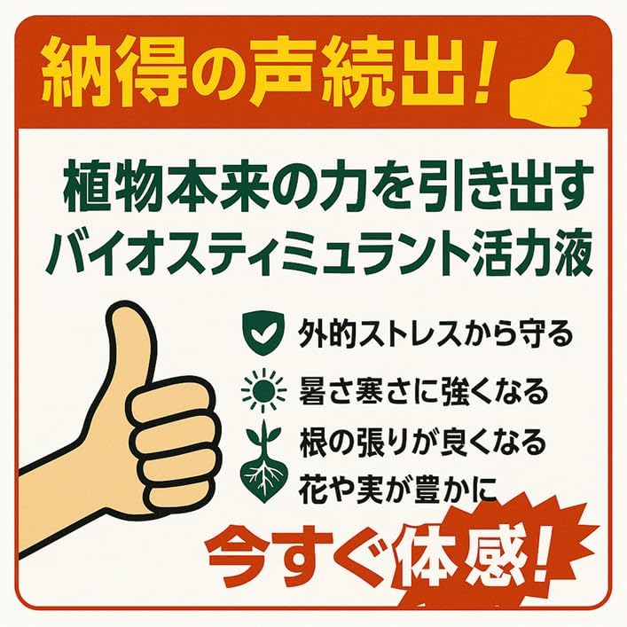 X-ENERGY(エックスエナジー) 600ml 住友化学園芸｜芳樹園オンライン