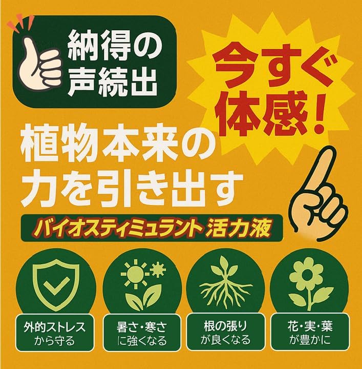 X-ENERGY(エックスエナジー) 600ml 住友化学園芸｜芳樹園オンライン