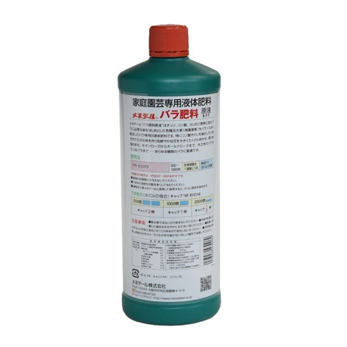 メネデール バラ肥料原液 1L｜芳樹園オンラインショップ