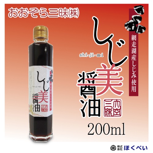 しじ美醤油 200ml 1本 宅配便 | 調味料,おおぞら三昧 しじ美醤油 200ml 1本 宅配便 | 調味料,おおぞら三昧