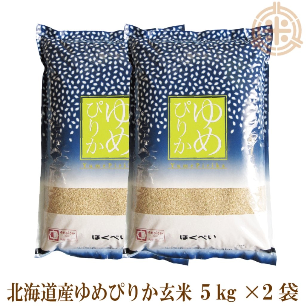 送料無料 北海道産 ゆめぴりか 10kg 石抜き玄米 令和6年産