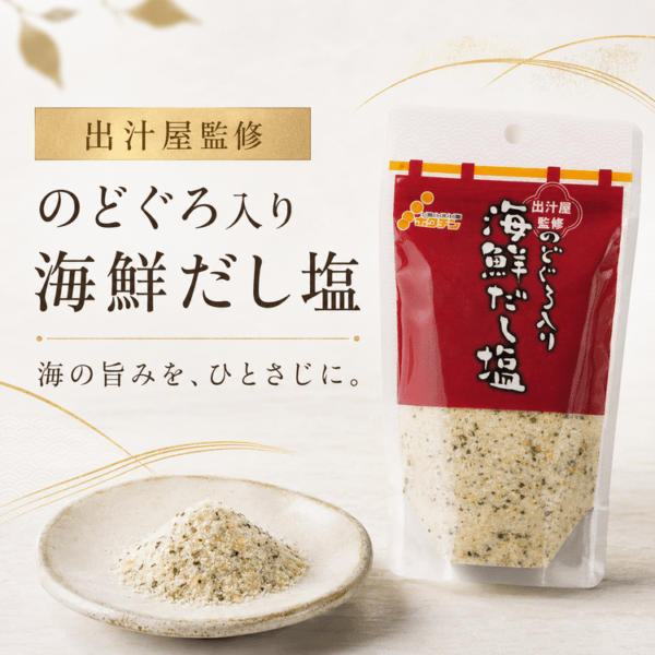 出汁屋監修 のどぐろ入り 海鮮だし塩【常温】