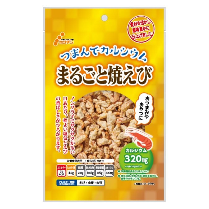 ゴールド まるごと焼えび【常温】