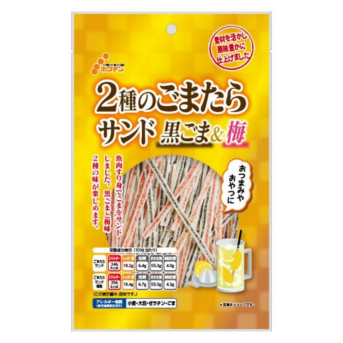 ゴールド 2種のごまたらサンド 黒ごま&梅【常温】