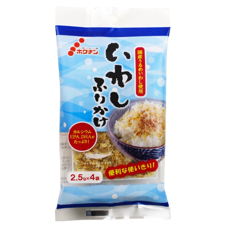 【送料無料】いわしふりかけ 使い切りパック 1箱（10g×20袋） 【常温】